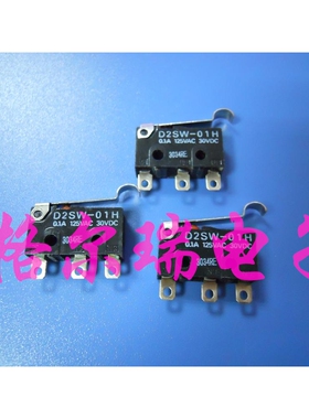 进口OMRON D2SW-01H 密封防水防尘防油微动开关 带弯杆型限位开关