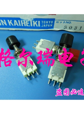 进口 EB-2065 按钮开关 带锁 钮子开关 3A,125V  日本原装 NKK