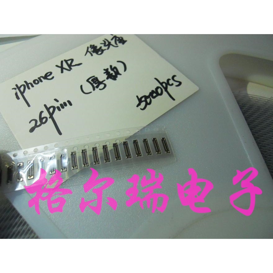 供苹果iphoneXR 显示座 AA28DK-S026VA 26pin 厚款排线座子