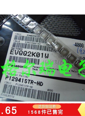 原装日本松下EVQQ2K01W  6.5X6.0 贴片轻触开关  遥控锁匙按键开