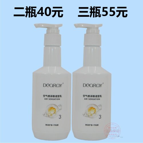 劲雅护卷弹力素精油造型乳补水保