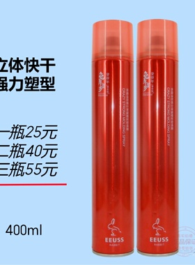 EEUSS发胶依蕴诗狂感立体强塑定型喷雾强力造型干胶蓬松立体持久