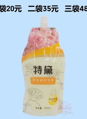 TODDA特黛滑溜溜丝滑素护发乳LPP水疗烫染滋润受损修护柔软顺滑