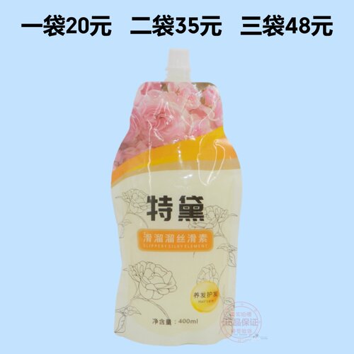 TODDA特黛滑溜溜丝滑素护发乳LPP水疗烫染滋润受损修护柔软顺滑