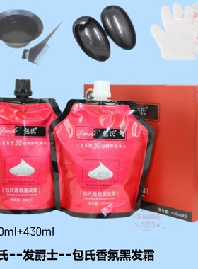 自然黑包氏玖玖黑宝清水染发膏