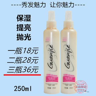 冠捷丝蔻蛋白抛光修护液营养水一喷柔保湿提亮抛光亮泽柔顺液不油