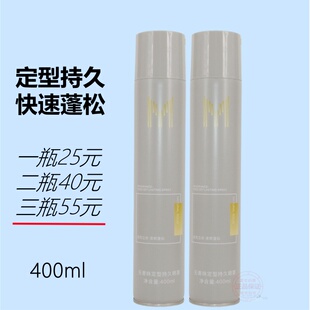 魔头星无香味定型持久喷雾强力快干造型蓬松发胶干胶啫喱膏无白屑