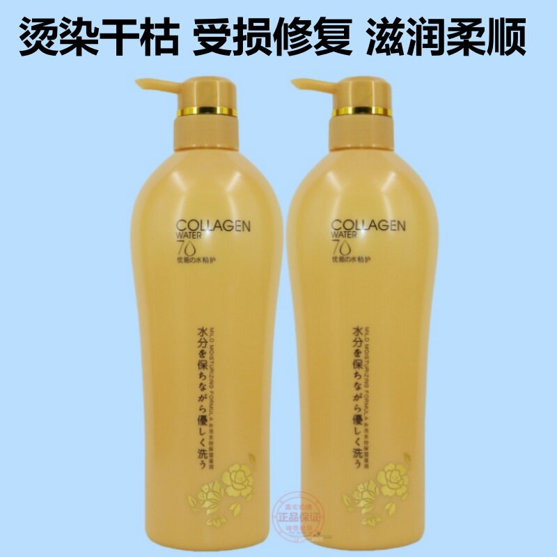 博婷优能之水SPA酵素疗蛋白酸修护霜酵素护发素发膜烫染滋润修复