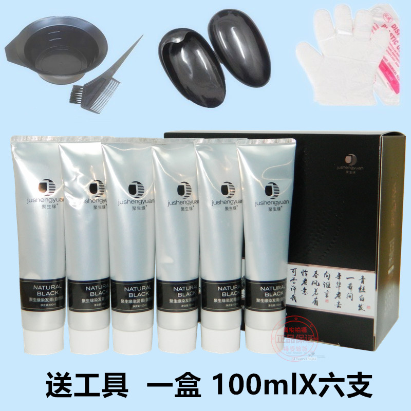 聚生缘自然黑黑发霜染发剂植萃芳图片