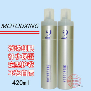 独品发蜡魔头星泡沫发蜡2泡沫弹力素保湿定型摩丝烫后护卷羊毛卷