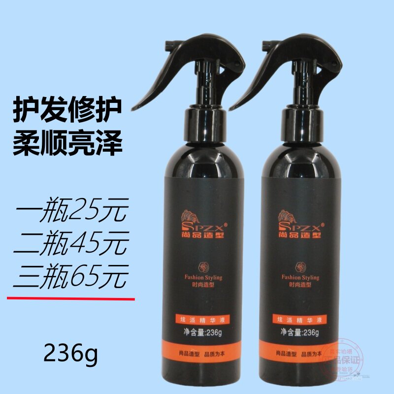 尚品造型炫派香薰润发修护蜜润发修护王营养水喷雾抚平毛躁柔顺亮