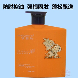 weiyana唯雅纳防脱控油洗发水平衡油脂防掉发强根养发固根洗发露