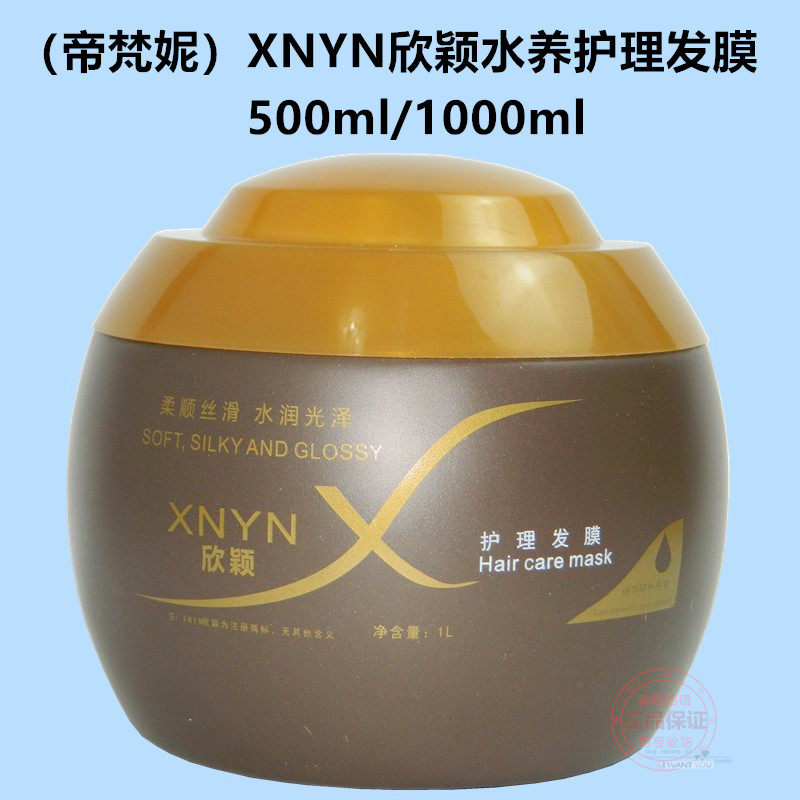 帝梵妮营养补水发芯电热帽倒膜