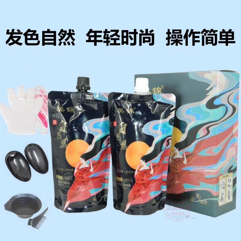 美锦染发膏自然黑发焗油黑发霜染发剂清水不沾头皮国潮黑油发廊款,美发护发/假发,盖白,淘宝优惠券,粉丝福利购,淘宝优惠卷