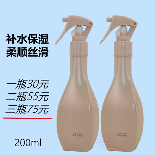 CHUIDU垂度免洗丝滑液抛光乳水光原液液态护理精华液补水保湿柔顺