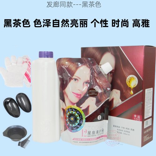 诗桦诺染发霜黑茶色流行色网红染
