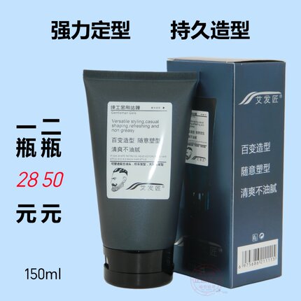 男神金刚油头造型啫喱刚劲啫喱膏强力定型持久造型蓬松清爽无白屑