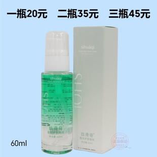 丝滑奇香水护发精华角元素修护液头发香水精油补水保湿柔软顺滑