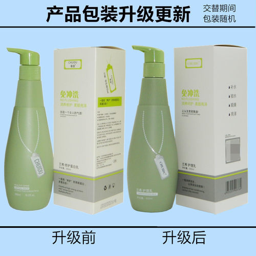 头发吹风面膜隐形发膜弹力素