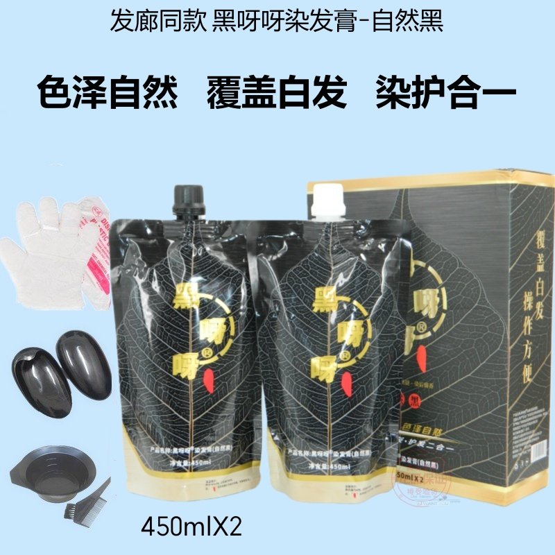 果然黑染发膏自然黑黑呀呀黑发霜染发剂染护合一清水不沾头皮遮盖,美发护发/假发,盖白,淘宝优惠券,粉丝福利购,淘宝优惠卷