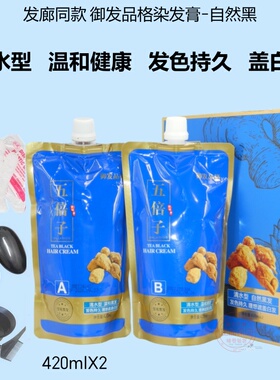 嘉瀛染发膏疗发博士清水黑发霜自然黑BLACK COLOR清水黑油不伤发