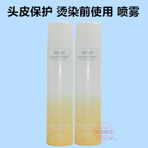 头皮保护喷雾剂染烫前保护头皮隔