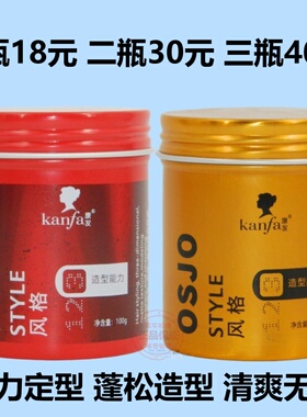 OSJO造型艺术康发强卫哑光塑型发泥塑型泥发蜡强力定型立体蓬松造