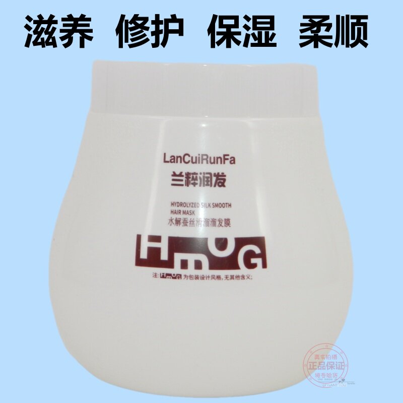 恋尚欧巴丝胶蛋白滑溜溜发膜焗油膏护发黑魔方水解蚕丝滑溜溜发膜
