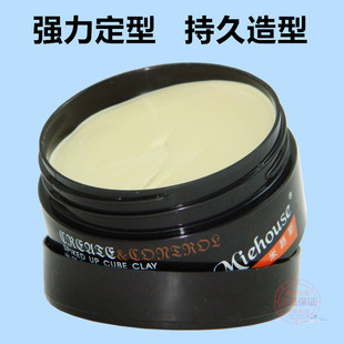 米路斯时尚造型发泥持久定型蓬松塑型泥发蜡啫喱膏立体蓬松无白屑