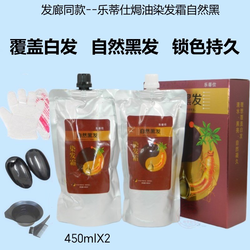 乐蒂仕染发膏自然黑发染发霜黑油清水不沾头皮盖白父母长辈染发,美发护发/假发,盖白,淘宝优惠券,粉丝福利购,淘宝优惠卷