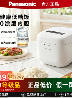Panasonic/松下 SR-HJSL151-W低糖电饭煲米汤分离IH家用电饭锅4L
