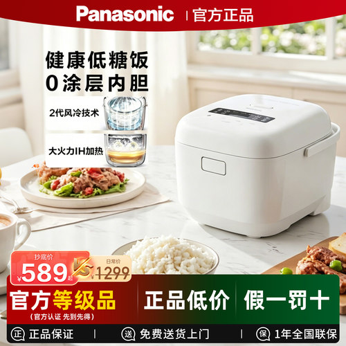 Panasonic/松下 SR-HJSL151-W低糖电饭煲米汤分离IH家用电饭锅4L