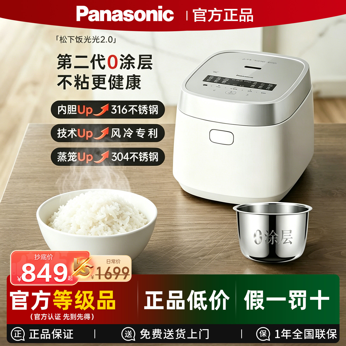 松下新品饭光光2.0多功能316不锈钢0涂层IH电饭煲家用智能电饭锅