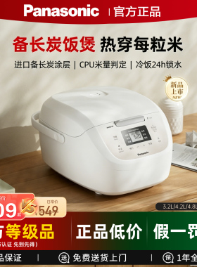Panasonic/松下 SR-DP107小型家用电饭煲1-2-3-4人家用多功能饭锅