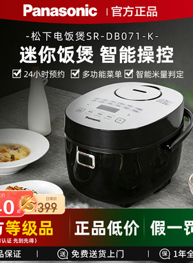 Panasonic/松下 SR-DB071-K家用2L升迷你煲多功能小型电饭煲2-6人