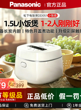 Panasonic/松下 SR-DD051D-W迷你小型电饭煲锅智能家用1.5L多功能