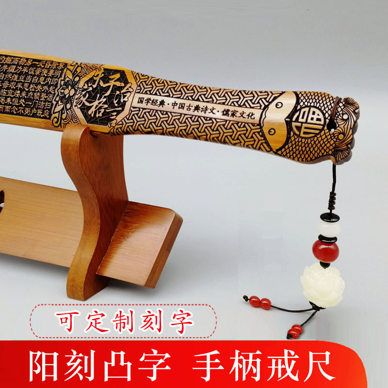刻字教師加厚天然楠竹家用竹尺