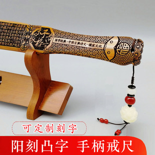 戒尺家用藤条教鞭格言尺加厚教师专用上课指读棒天然楠老竹碳化