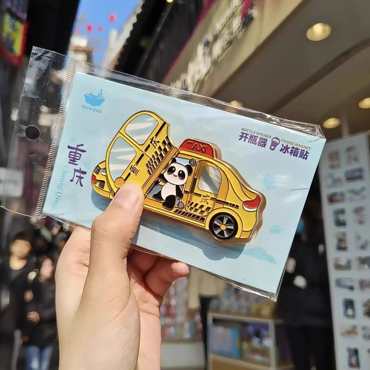 金属旅游纪念磁吸国潮黄色法拉利