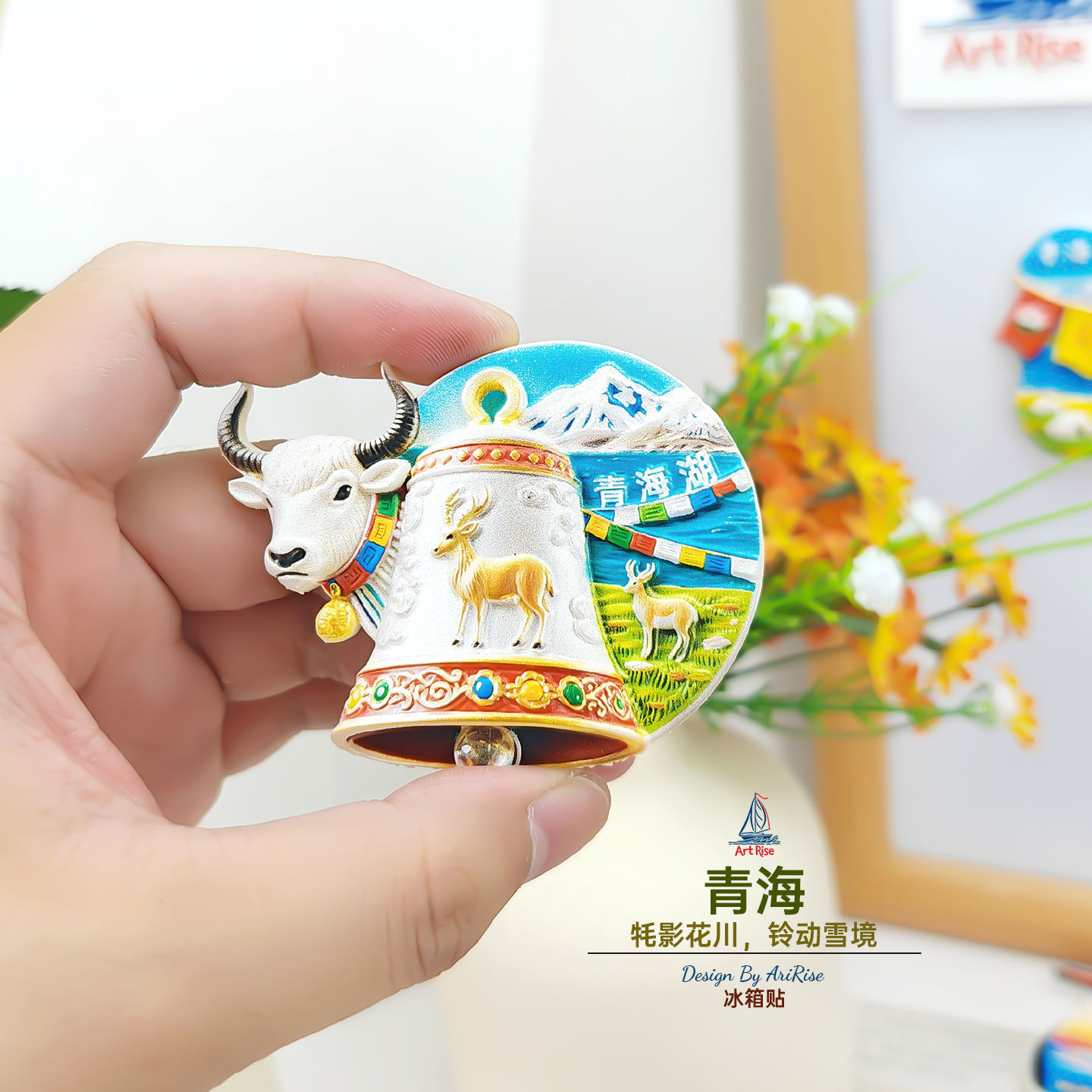 青海文创青海湖牦牛立体磁性贴