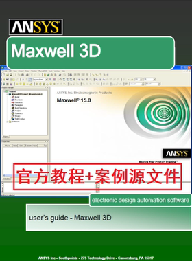 Maxwell V14 V15 V16 用户手册 官方教程案例源文件Ansys
