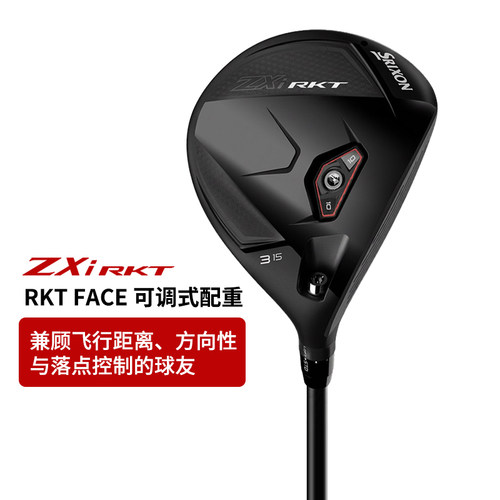 正品SRIXON史力胜高尔夫球杆男士ZXi RKT球道木远距3号5号木27款