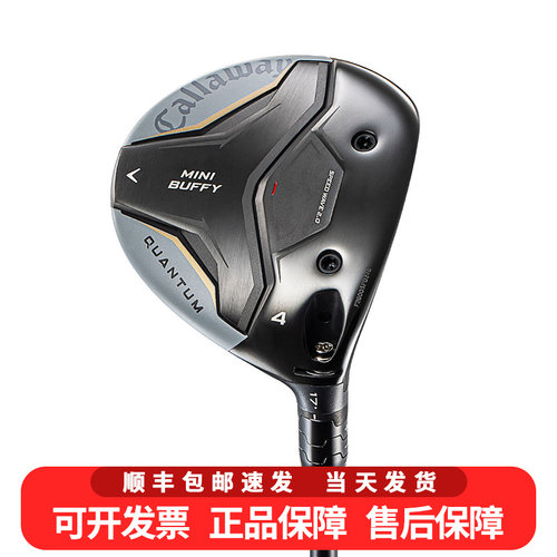 正品Callaway卡拉威高尔夫球杆Quantum MINI BUFFY鲲腾球道木新款