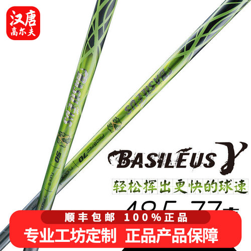 正品王者之剑BASILEUS γ 伽马绿巨人高尔夫一号木杆身高弹性易打