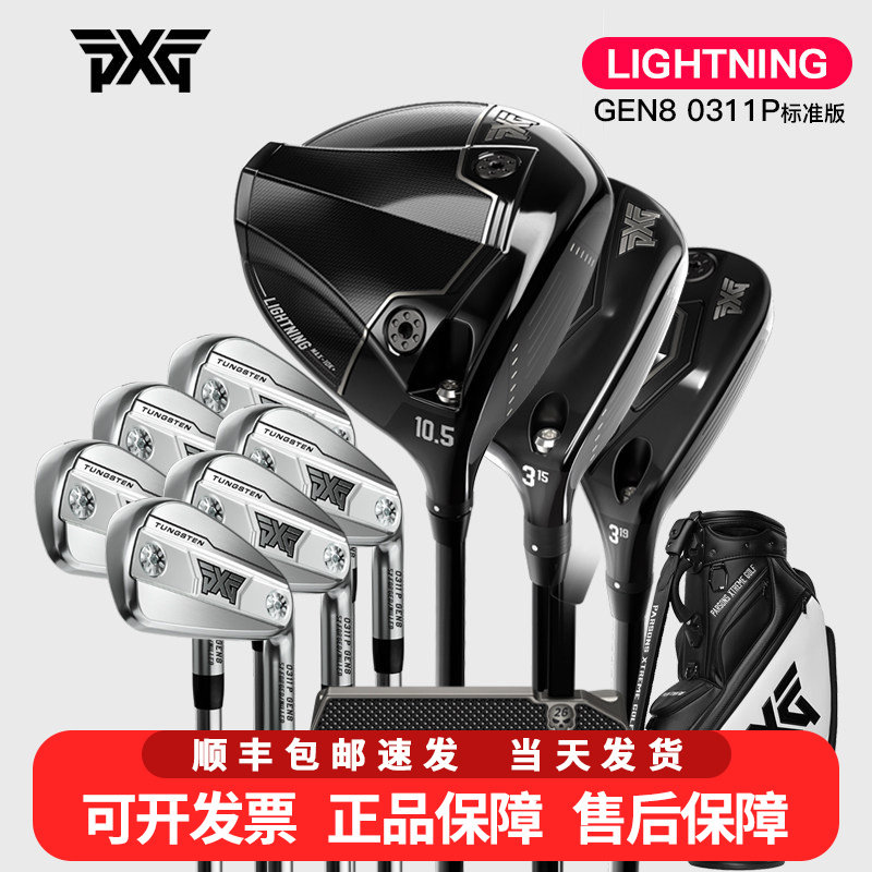 正品PXG高尔夫球杆男士套杆GEN8 0311P进阶高容错全套球杆26新款图片