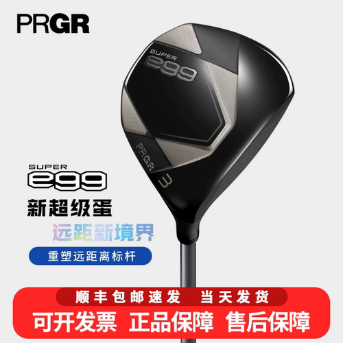 正品PRGR超标高尔夫球杆球道木Super Egg超级蛋远距离球具26新款