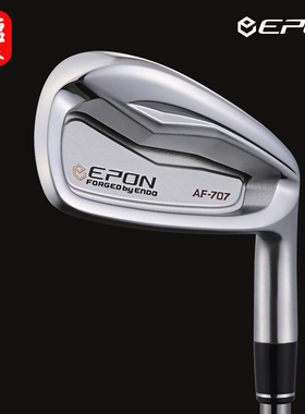 正品EPON高尔夫球杆AF-707铁杆组软铁锻造工坊定制球杆