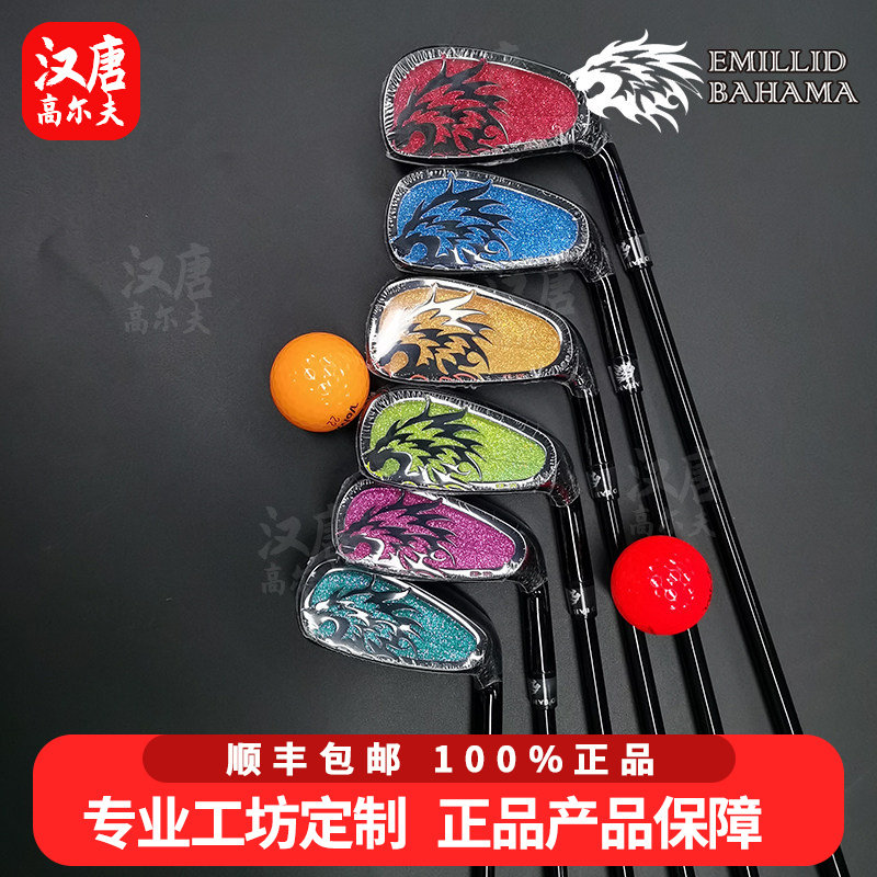 正品Bahama狮头白牙高尔夫球杆铁杆组 EB-109 彩虹色远距离铁杆