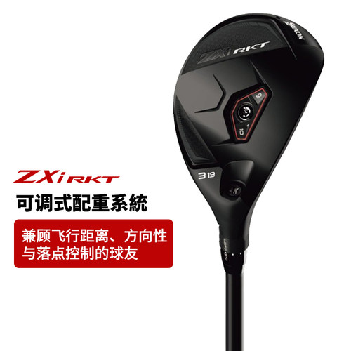 正品SRIXON史力胜高尔夫球杆男士ZXi RKT铁木杆远距小鸡腿27款