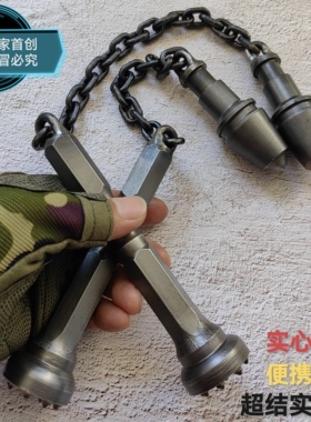 纯手工全钢实心双节棍二节棍两节棍车载破窗器防身打狗链子锤连枷